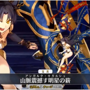 FGO PROJECT、『Fate/Grand Order』でピックアップ中の「★5(SSR)イシュタル(アーチャー)」の宝具演出「山脈震撼す明星の薪」を公開!