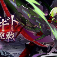 任天堂とCygames、『ドラガリアロスト』で12月25日にアップデート実施 高難易度の「アギト叛逆戦」などを追加