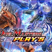タカラトミー、『デュエル・マスターズ プレイス』のPC版を7月9日にリリース予定! AndAppで事前登録を実施中