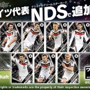KONAMI、『ワールドサッカーコレクションS』に最新のドイツ代表選手カードを追加…「GWだよ!強化キャンプ」も5月8日まで開催