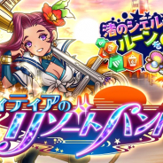 グリー、『探検ドリランド』で懐かしの発掘ゲームが「トレジャーハント」としてリニューアル! 新キャラ「ティティア」登場