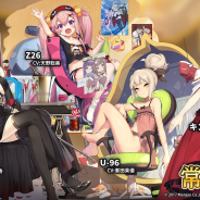 Yostar、『アズールレーン』でメンテを5月13日14時より実施…「黒鉄の楽章、誓いの海」が常設実装に、「トリチェリ」のボイス実装など