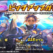 YOOGAME、『スカイフォート・プリンセス』で期間限定の「英雄召喚祭」を9月28日より開始!