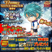 『ジャンプチ ヒーローズ』で「72時間限定 400万DL突破記念祭ガチャ ~天衣無縫の極み 越前リョーマ~」を開始 「テニプリ」の越前リョーマが登場