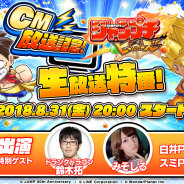 LINEとワンダープラネット、『ジャンプチ ヒーローズ』生放送を31日に実施決定!「テニスの王子様」「斉木楠雄のΨ難」から新キャラも登場
