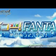 Cygames、『グランブルーファンタジー』のサイドストーリーに『アイドルマスター SideM』とのコラボイベントを4月24日に追加へ