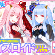アメージング、『ビーナスイレブンびびっど!』で琴葉茜・葵姉妹がコラボ限定スカウトに2月1日より新登場! 東北ずん子・きりたんコンビも