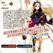 『FGO Arcade』で新サーヴァント「★5(SSR)エレシュキガル」を実装! 期間限定「エレシュキガルピックアップ召喚」も開催