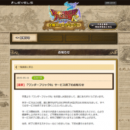 レベルファイブ、『ワンダーフリックR』9月14日でサービス終了…「LEVEL5 ID」で『ファンタジーライフ2』や『妖怪ウォッチ ぷにぷに』などで特典が受けられるサービスを発表