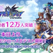 崑崙日本、スマホ向けMMORPG『アルカディア』の事前登録者数が12万人を突破 Android版のオープンβテストを実施中!