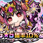 セガゲームス、『共闘ことばRPG コトダマン』で“1.5周年カウントダウンイベント”を開催! イベントを遊んで「虹のコトダマ」5,000個をゲット