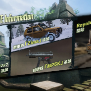 PUBG、『PUBG MOBILE』にて0.15.5バージョンへのアップデートを実施 「TDM(TEAM DEATH MATCH)」に新マップを実装