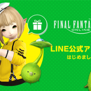スクエニ、『ファイナルファンタジーXIV』がLINE公式アカウントを開設 最新情報やキャンペーン情報をお届け