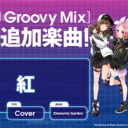 ブシロード、『D4DJ Groovy Mix』でPeaky P-keyのカバー曲「紅」を追加!