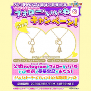 コロプラ、『ディズニー ツムツムランド』公式Instagramで豪華景品が当たるプレゼントキャンペーンを開催!