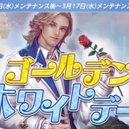NCジャパン、『リネージュM』でイベント「ゴールデンホワイトデー」開催!「神秘の商人のプレゼント箱パッケージ」も登場