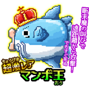 ポノス、『にゃんこ大戦争』で『生きろ!マンボウ!』とコラボイベントを復刻開催