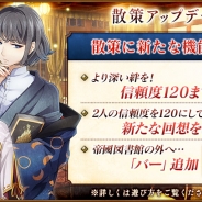 DMM GAMES、『文豪とアルケミスト』で「散策」コンテンツをアップデート 金沢三文豪タイアップ記念の転生キャンペーン開始