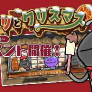 ビーワークス、『なめこの巣』でver.1.0.42へのアプデを実施し「クリスマススペシャル2018」を開催!