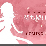 Netmarble、『七つの大罪 ~光と闇の交戦~』で新キャラのシルエットを公開!