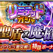 バンナム、『デジモンリアライズ』でカオスデュークモンが初登場する「リミテッドガシャ 聖盾×魔槍」を開催! 新コンテンツ「アンダーワールドダンジョン」が10月に登場