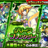 【Google Playランキング(6/23)】トップ30に動きはなく「グリーンファンタジー」開催中の『モンスト』が首位をキープ
