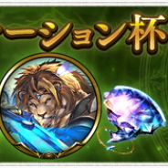 Cygames、『シャドウバース』でグランプリ「VECローテーション杯」を開始!