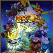 レベルファイブ、『ファンタジーライフ オンライン』 で歴代ボスが襲来する「アニバーサリーボスパレード」を開催 新たな仲間★5「カミラ」も登場
