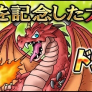 【GREEランキング(9/20)】KONAMI『ドラゴンコレクション』が2冠達成…4周年イベントを開催中 コラボ実施中の『100万人の三国志』と『ミリオンブレイブ』もTOP20に