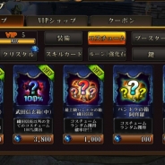 SUBETE、『タイタン:神々の戦争』で日本限定の新コスチューム第2弾「武田信玄」コスチュームの期間限定販売を開始!