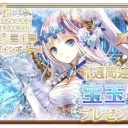 タカラトミーエンタメディア、『閃光神姫 イージスコード』1周年記念キャンペーンを開催中!