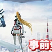 mediba、auゲーム版『荒野行動』の事前予約キャンペーンを開催 達成数によって200ダイヤやオシャレギークなどをプレゼント