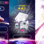 セガグループ、「設立60周年プロジェクト」の一環としてスマホゲーム「地球UFOキャッチャー」を1週間の期間限定で配信!