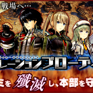 バンナム、『GOD EATER RESONANT OPS』で新イベント「オペレーション・ブローディア」開催! 新衣装の「アレク」「セラ」「エリナ」が登場