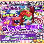 パオンDP、『エイリアンのたまご』でバンナムのカタログIPオープン化プロジェクトとのコラボ第10弾を開催 正義の変身ヒロイン「ワンダーモモ」参戦