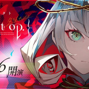 DeNAとバンダイナムコアーツ、新プロジェクト『takt op.(タクトオーパス)』始動! 26日にロジェクトの概要を公開!