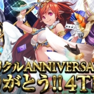 gloops、『大連撃!!クリスタルクルセイド』で配信開始4周年を記念した「解放戦」 イベントやキャンペーンを実施