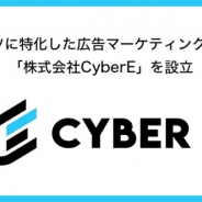 CyberZ、eスポーツに特化した広告マーケティング事業を行う子会社CyberEを設立