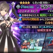セガゲームス、『蒼空のリベラシオン』で『シャイニング・ブレイド』とのコラボイベントを開催 コラボキャラが2Dミニキャラになって登場!