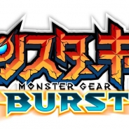 セガゲームス、『モンスターギア バースト』の超大型アップデートを4月21日に実施…事前登録は本日23:59で締切に