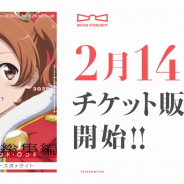 ブシロード、再生産総集編「少女☆歌劇 レヴュースタァライト ロンド・ロンド・ロンド」チケット発売を開始
