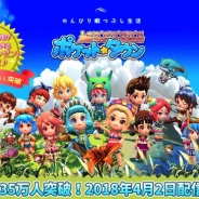 VOYAGE GAMESとSelvas、4月2日『ポケットタウン』の配信を決定 事前登録者数35万人突破…ギフトカードキャンペーン締め切りまであとわずか
