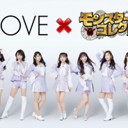 SNSエンターテイメント、『モンスターコレクト』で「=LOVE(イコールラブ)」コラボ第4弾を開催!