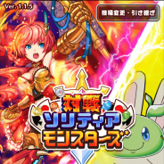 対戦ソリティアモンスターズ の記事一覧 Social Game Info