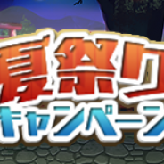 クローバーラボ、『ゆるドラシル』で夏祭りキャンペーンを開催 イベント「天の祭りに日は隠れ」や「浴衣ガチャ」開催など