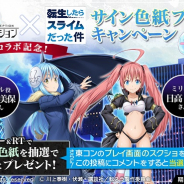 ユナイテッド、『東京コンセプション』で「転生したらスライムだった件」コラボを30日より開催! 声優陣直筆サイン色紙プレゼントCPも実施