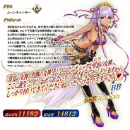 『FGO』で「復刻 サバ★フェスピックアップ3召喚(日替り)」を開催 「★5BB」「★4女王メイヴ(セイバー)」「★4謎のヒロイン XX(フォーリナー)」が登場!