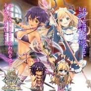 DMM、『ブレイヴガール レイヴンズ』で「ゼネア」と「ゼノヴィア 」を限定募集に追加 イベントステージ「就職希望と極秘情報」開催