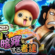 『ONE PIECE サウスト』がApp Storeランキングで144位→12位に急浮上 キャラ獲得イベント「ワノ国で暗躍する者達」とイベントガシャ開催で