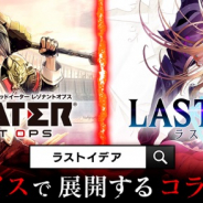 スクエニ、『ラストイデア』で『ゴッドイーター レゾナントオプス』とのコラボを開始!
